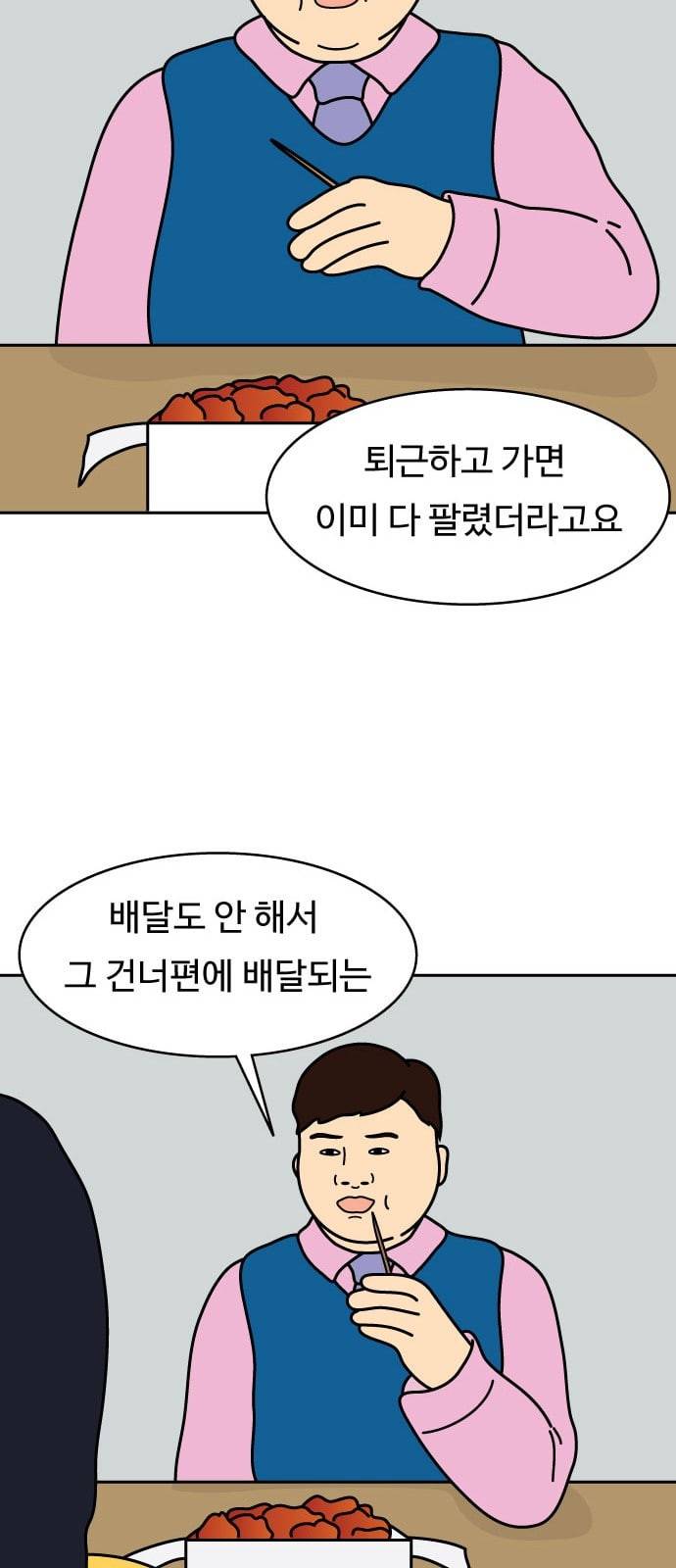 닭강정 1화 53