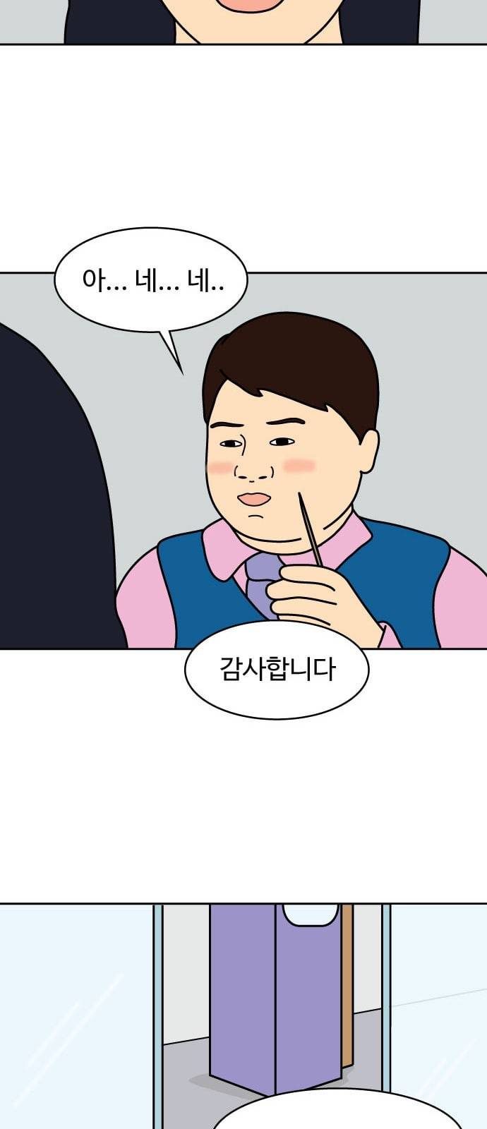 닭강정 1화 55