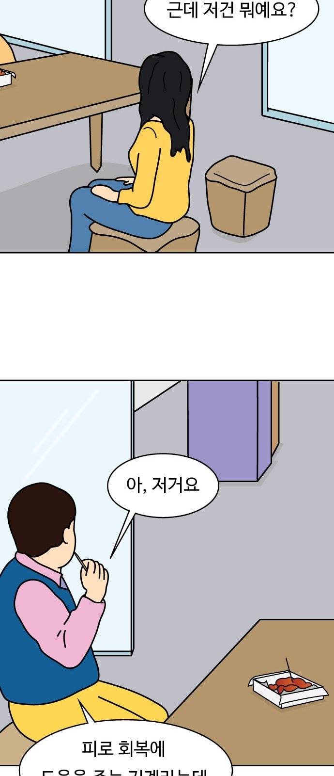 닭강정 1화 56