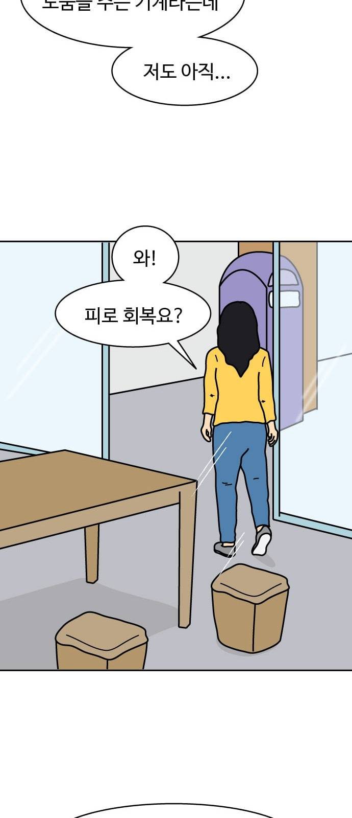 닭강정 1화 57