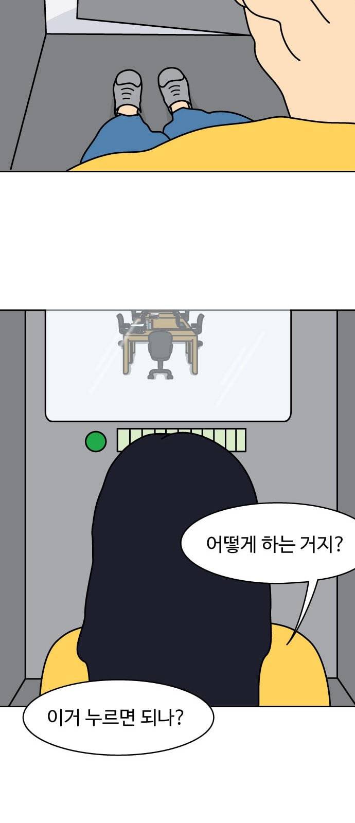 닭강정 1화 59