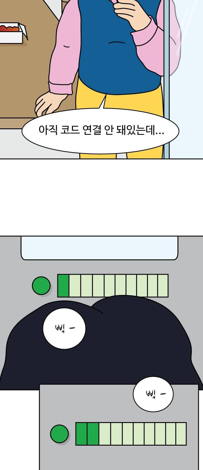 닭강정 1화 62