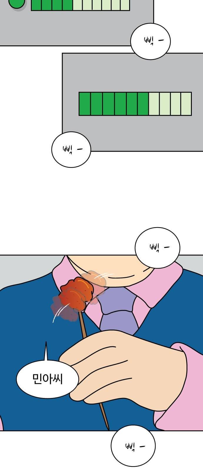 닭강정 1화 64