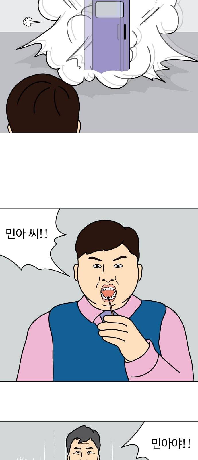 닭강정 1화 67