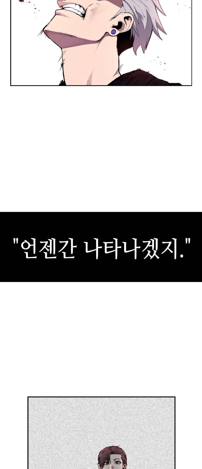 강남도깨비 5화 2