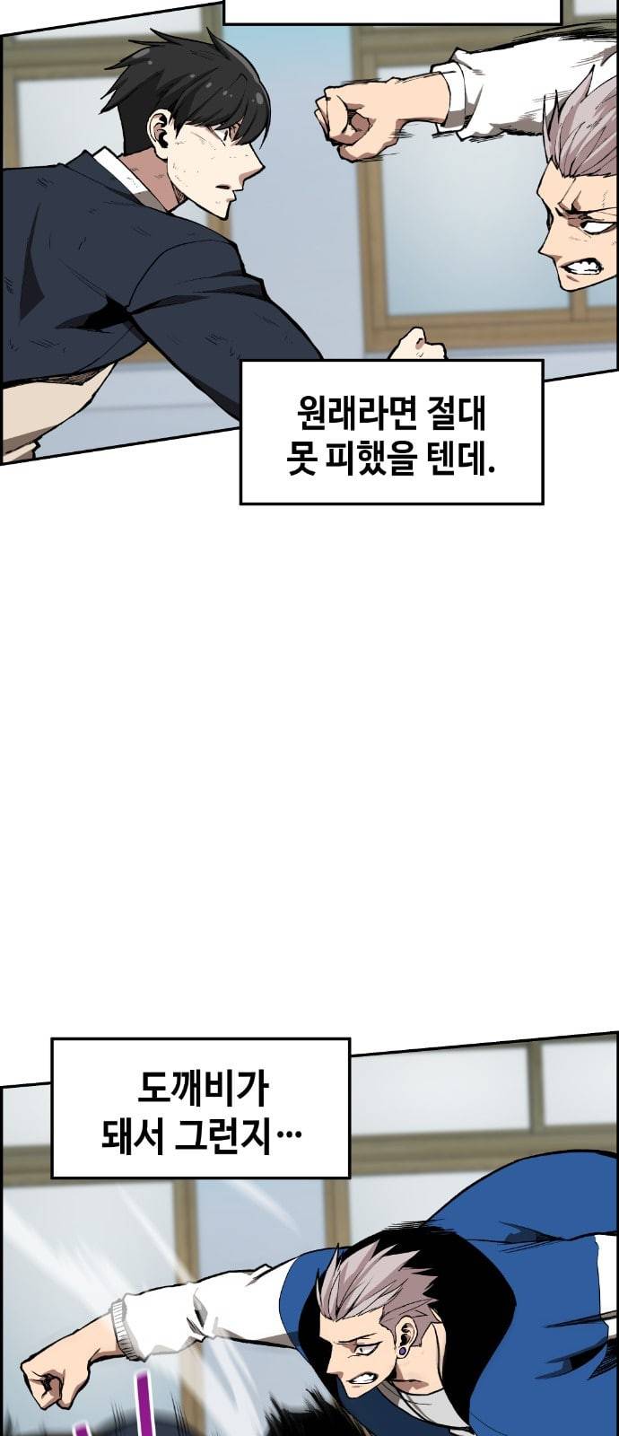 강남도깨비 5화 6