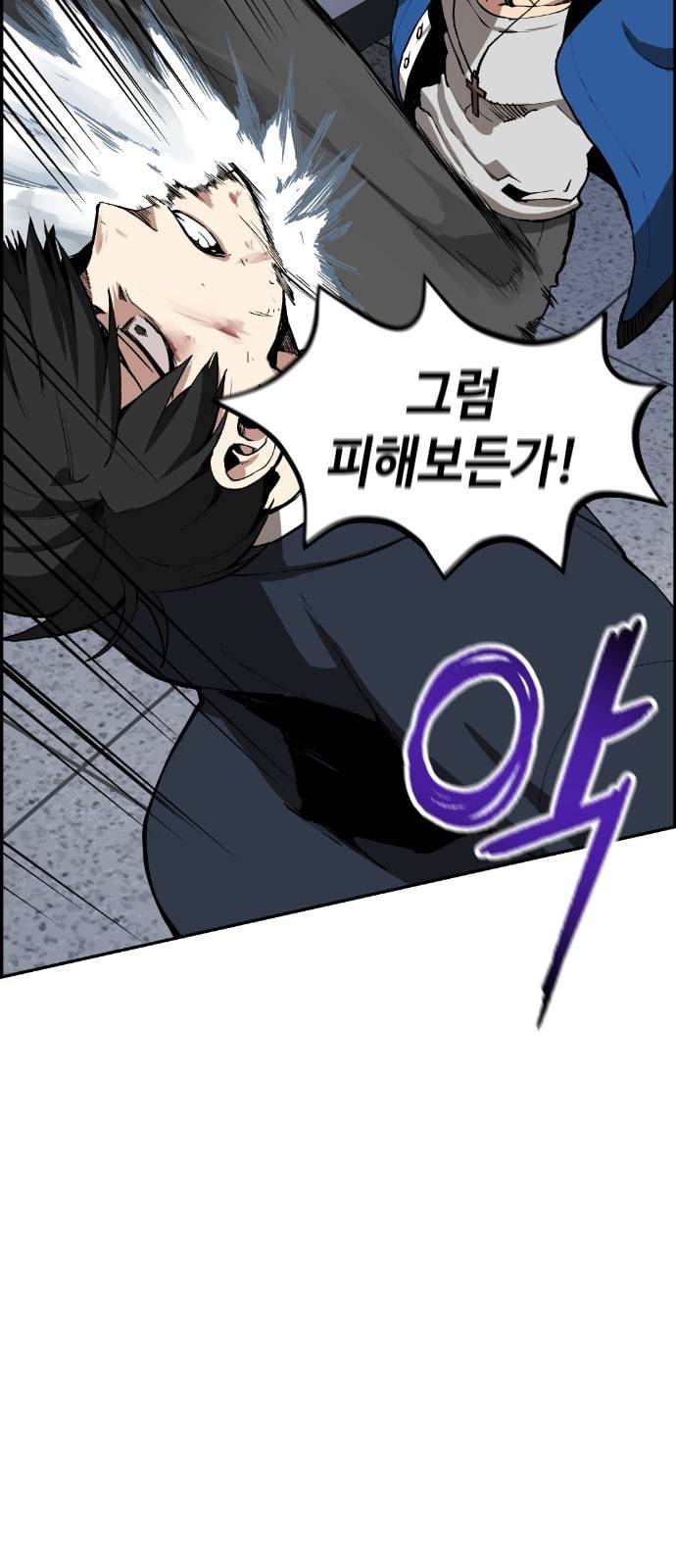 강남도깨비 5화 10