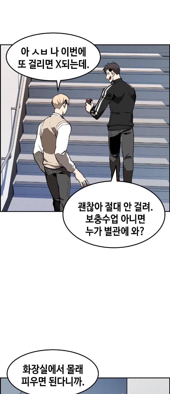 강남도깨비 5화 12