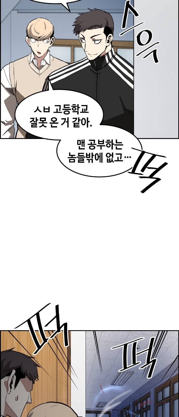 강남도깨비 5화 13