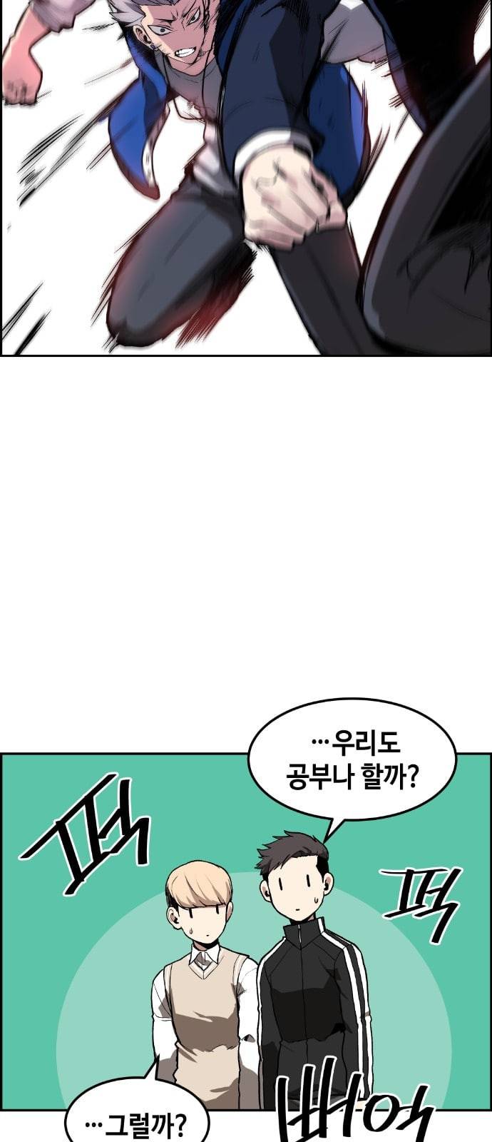 강남도깨비 5화 15
