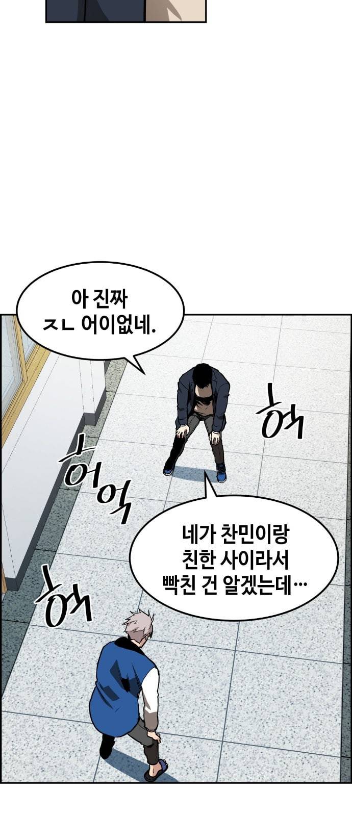 강남도깨비 5화 18