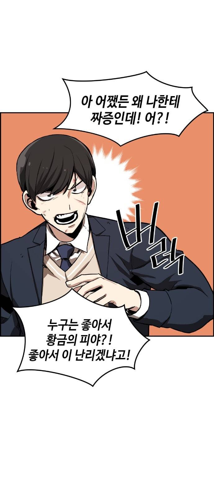 강남도깨비 5화 20