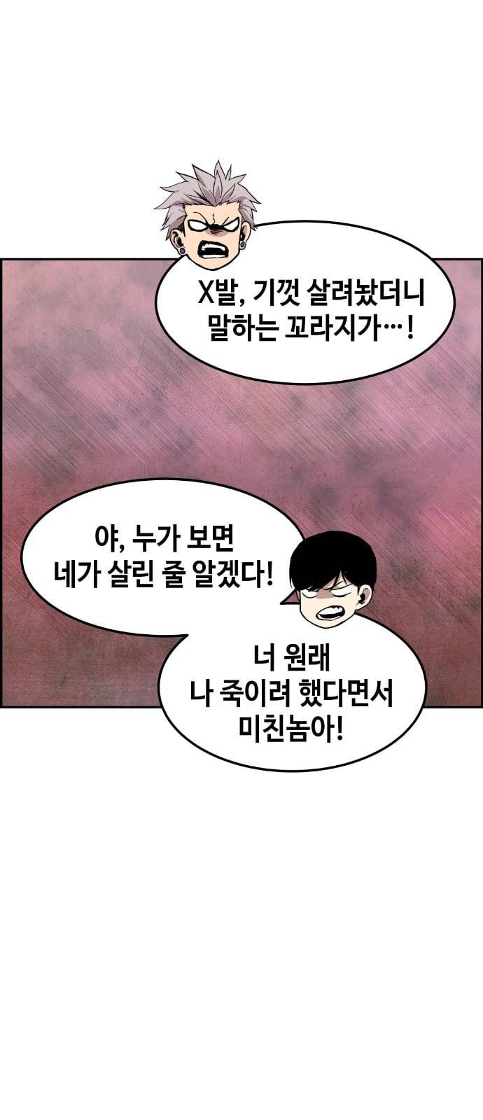강남도깨비 5화 21