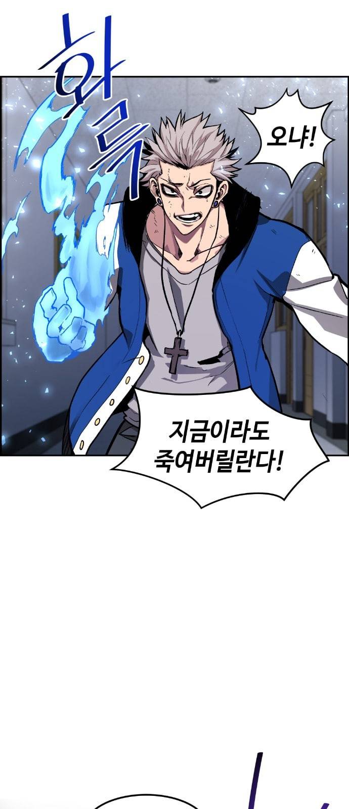강남도깨비 5화 22