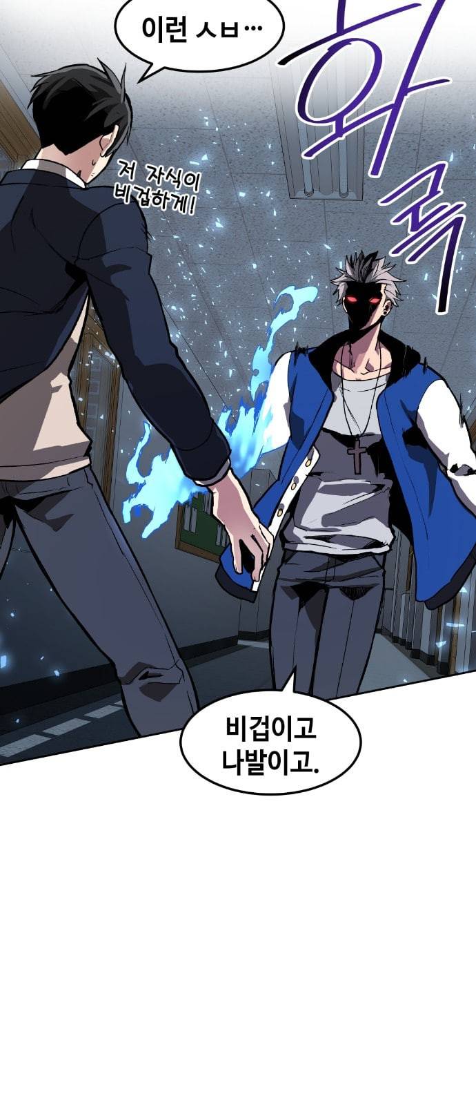 강남도깨비 5화 23