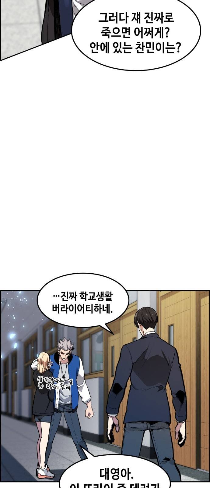 강남도깨비 5화 28