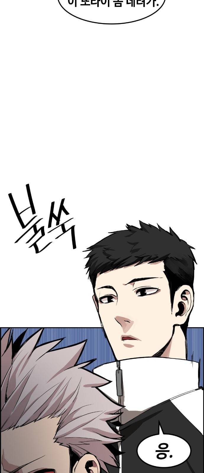 강남도깨비 5화 29