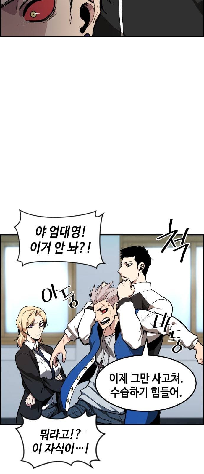 강남도깨비 5화 30
