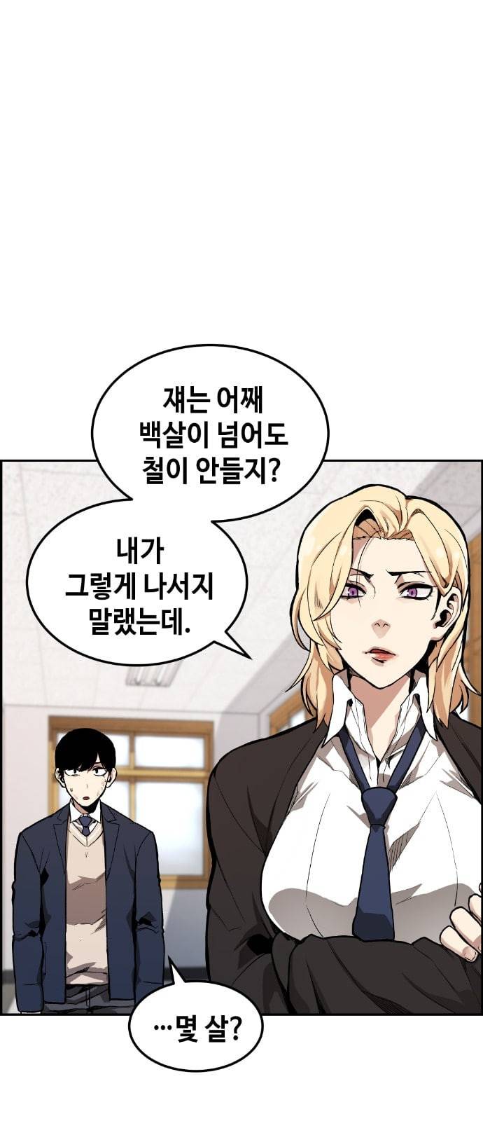 강남도깨비 5화 31