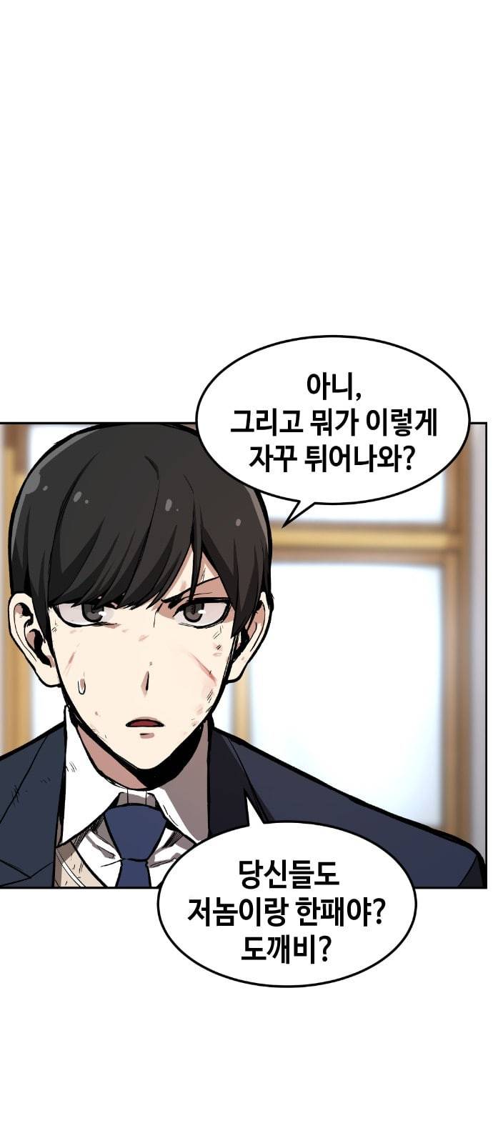 강남도깨비 5화 32