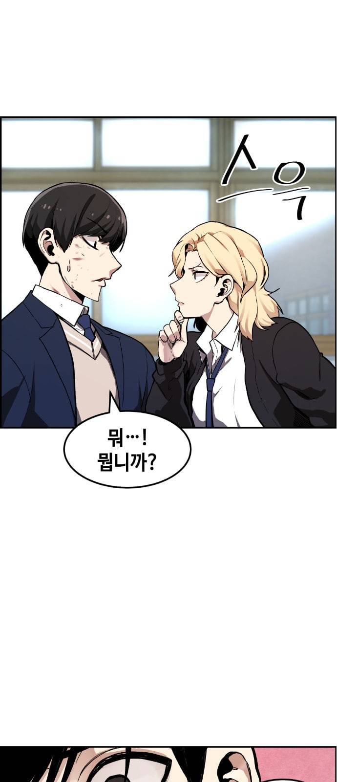 강남도깨비 5화 34