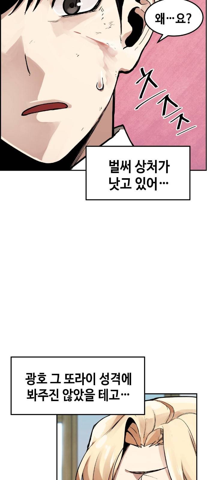 강남도깨비 5화 35
