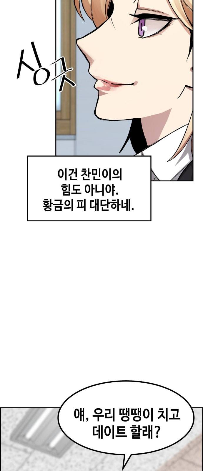 강남도깨비 5화 36