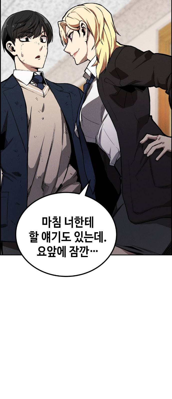 강남도깨비 5화 37