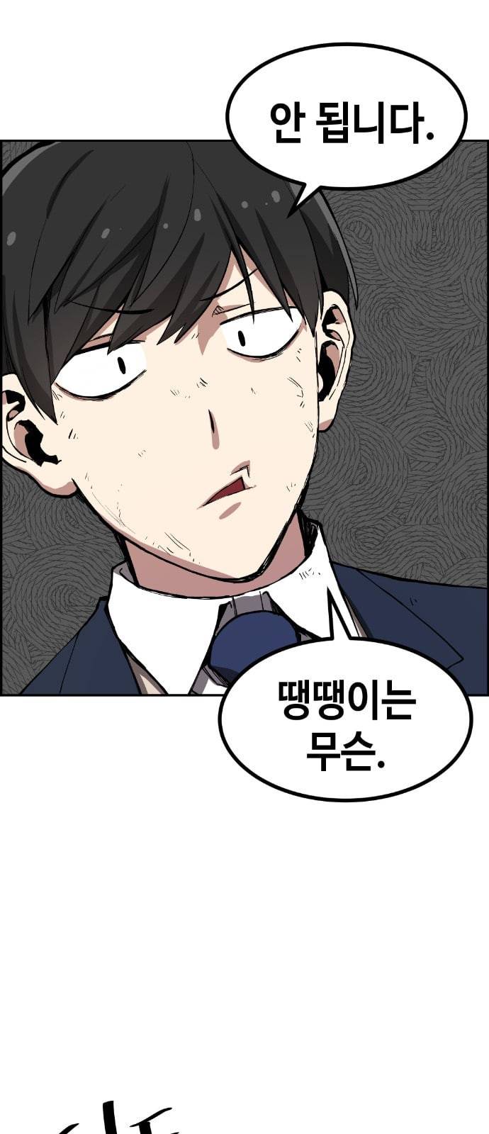 강남도깨비 5화 38