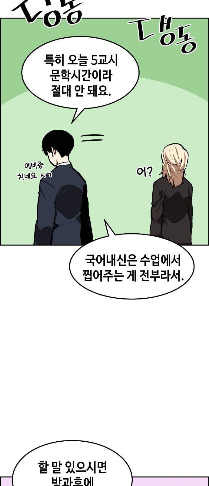강남도깨비 5화 39