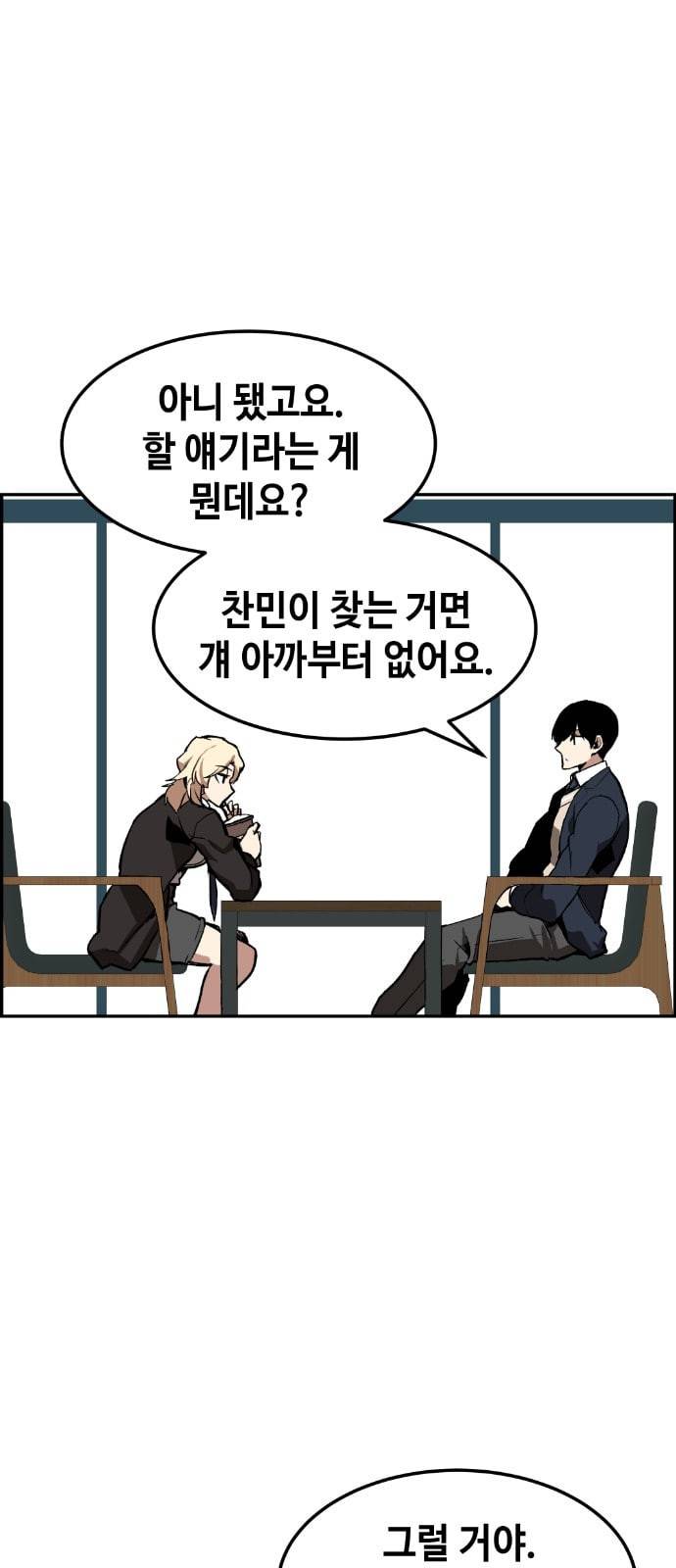 강남도깨비 5화 43