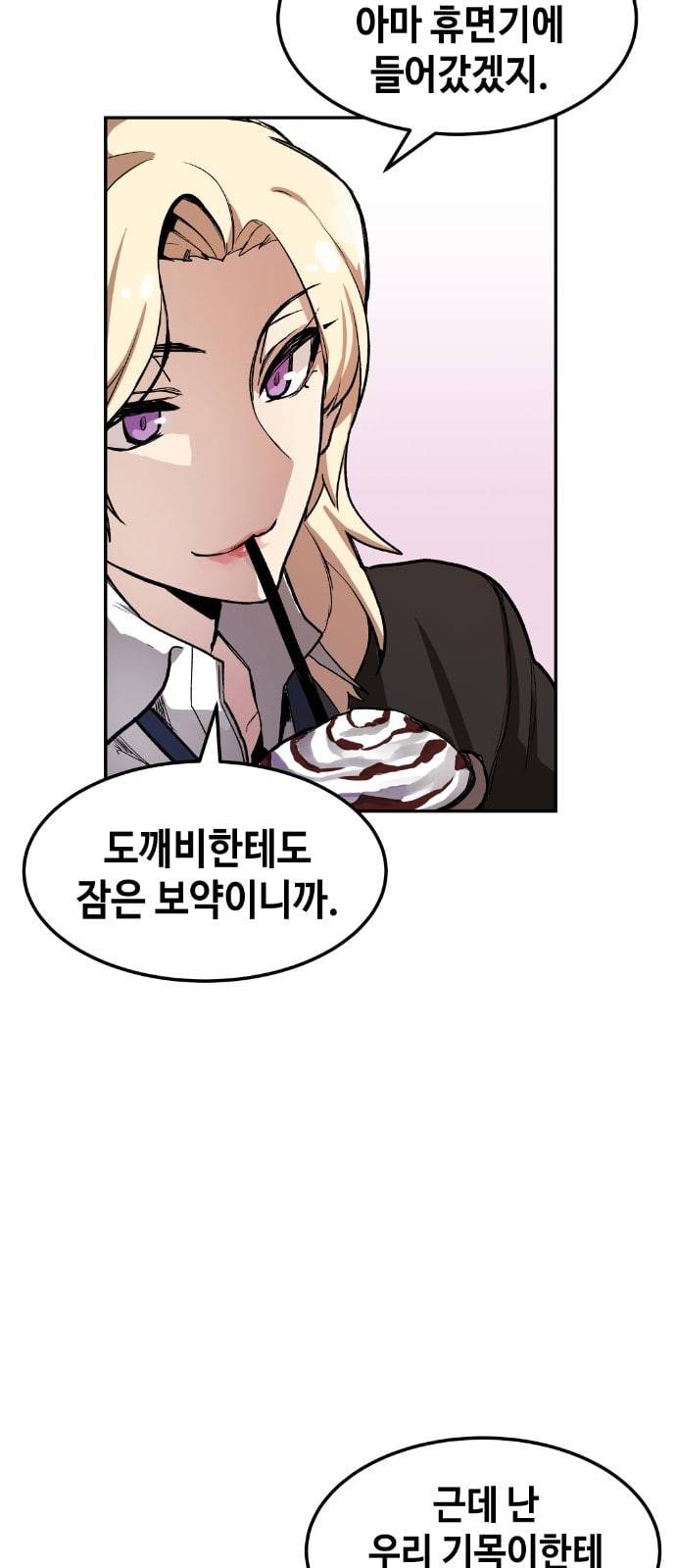강남도깨비 5화 44