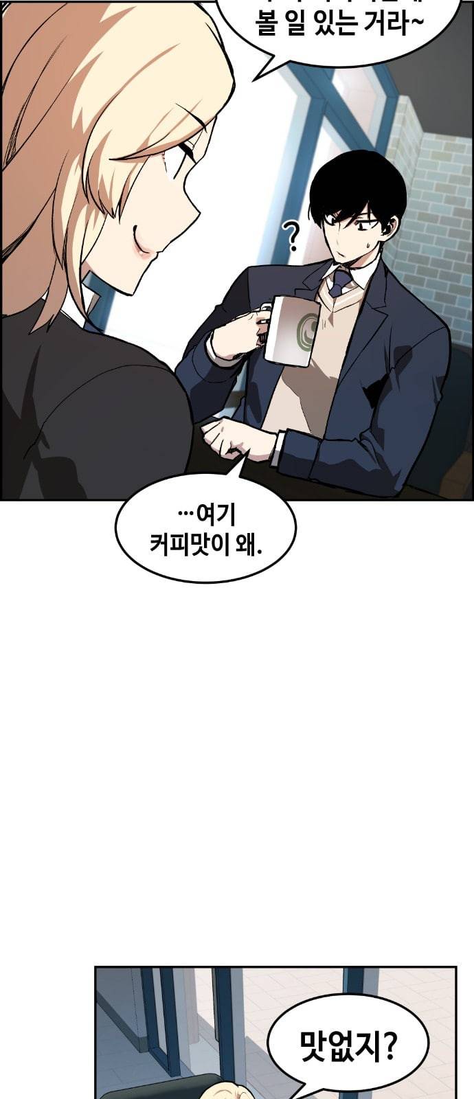 강남도깨비 5화 45