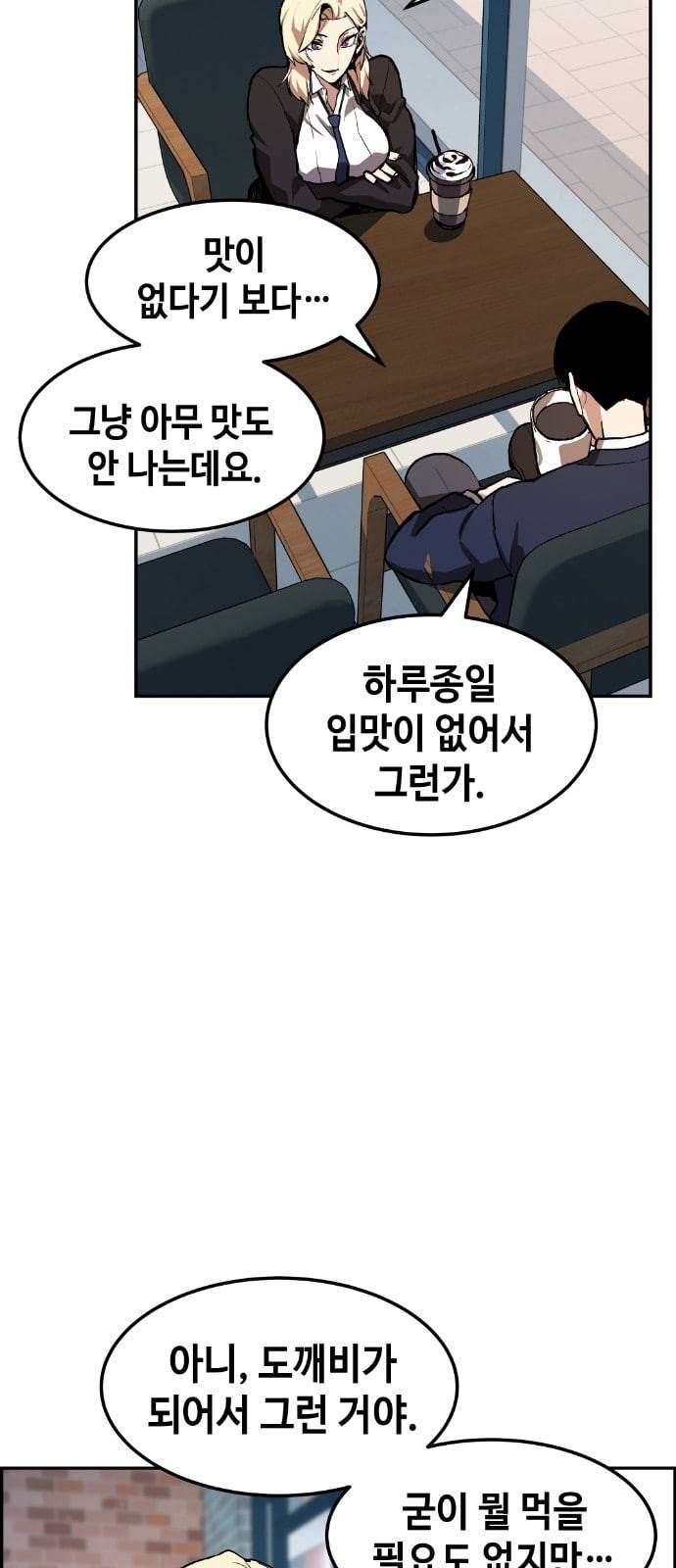 강남도깨비 5화 46