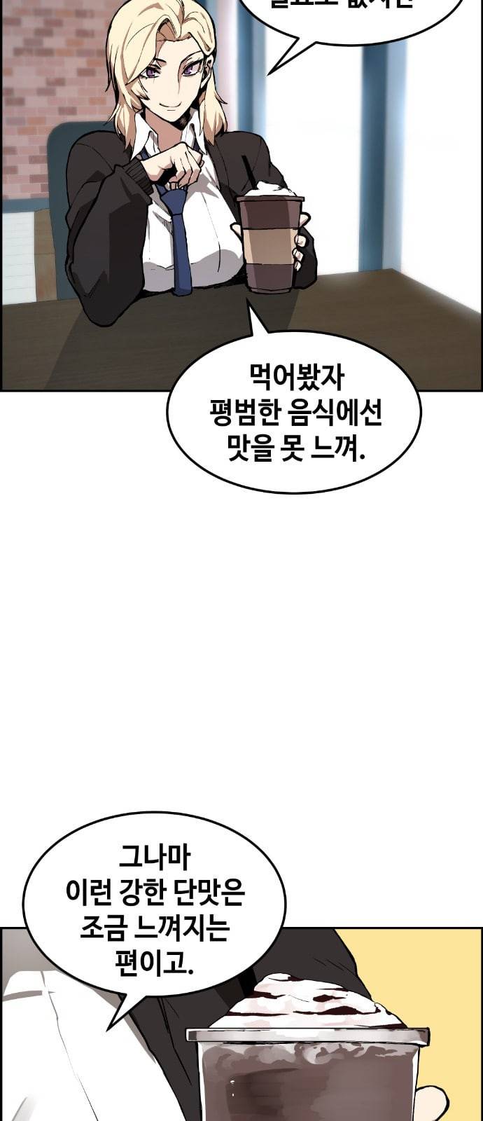 강남도깨비 5화 47
