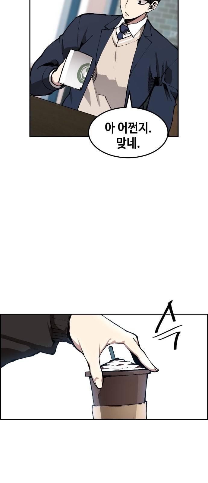 강남도깨비 5화 49