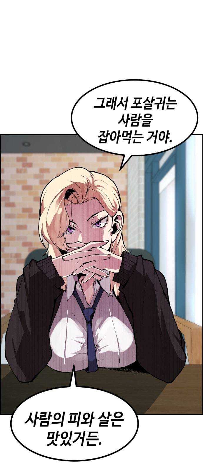 강남도깨비 5화 50