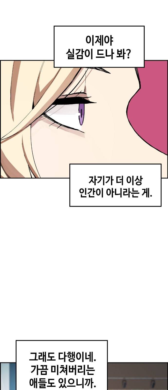 강남도깨비 5화 52