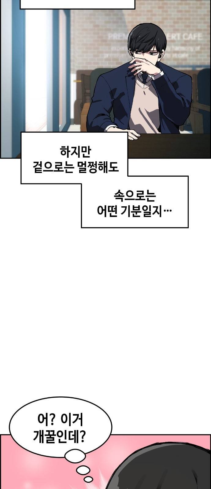 강남도깨비 5화 53