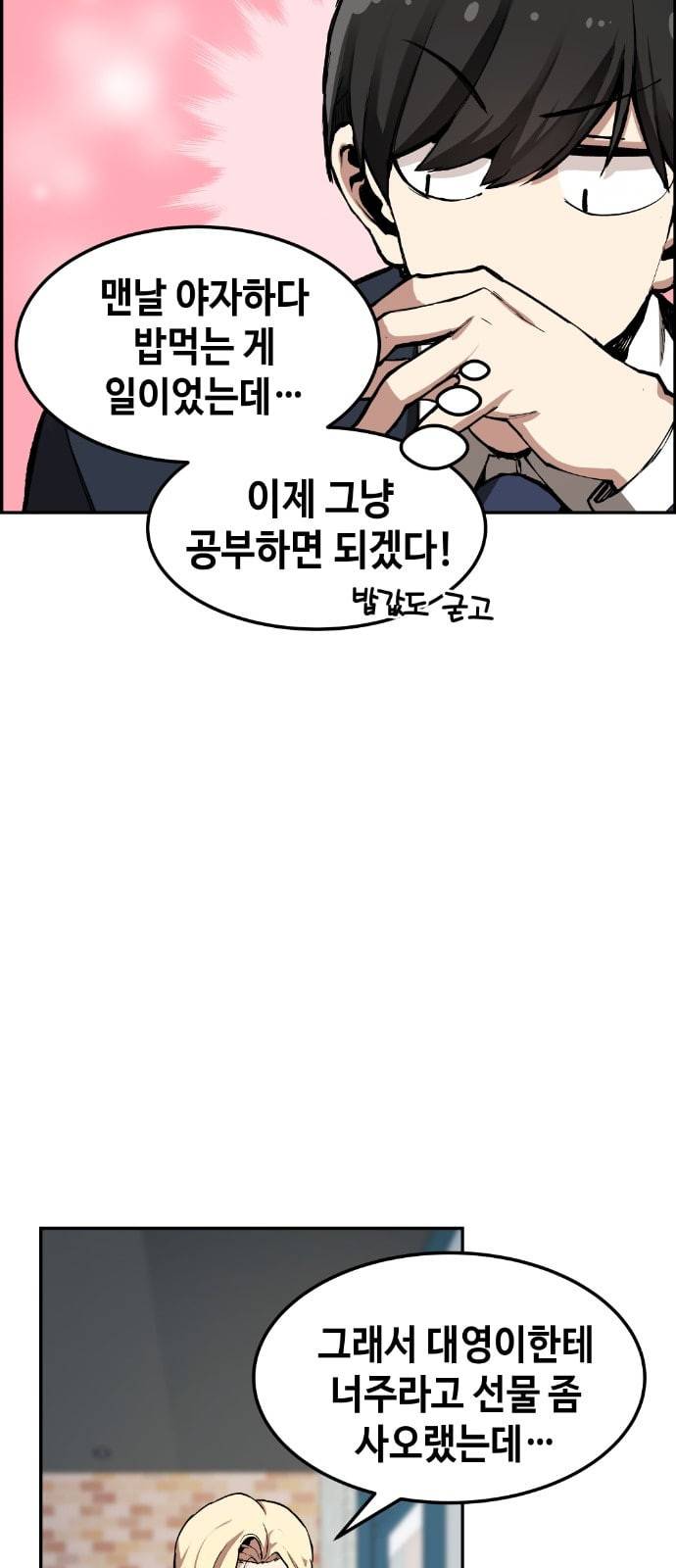 강남도깨비 5화 54