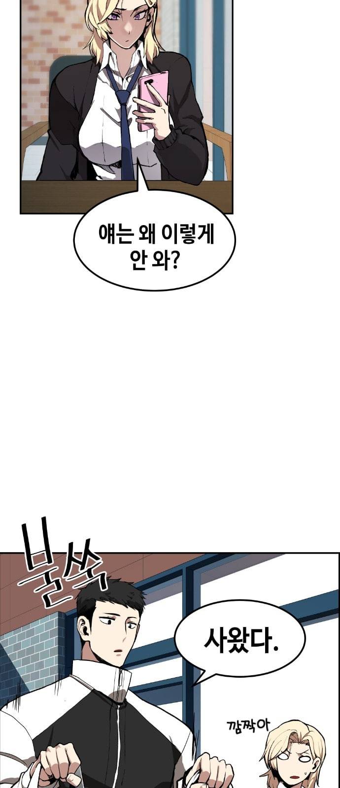 강남도깨비 5화 55