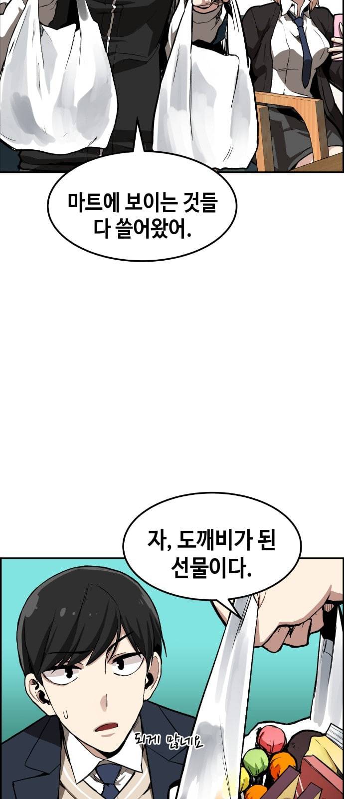 강남도깨비 5화 56