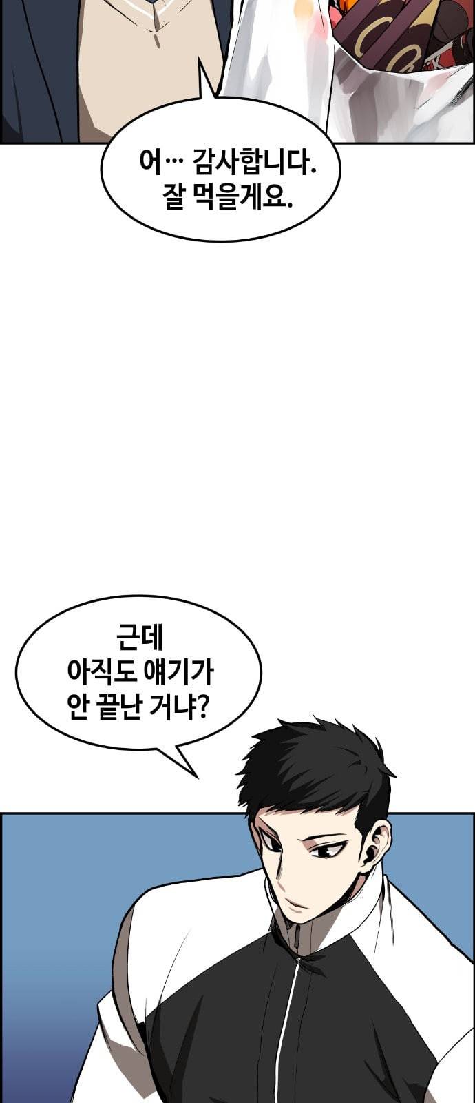 강남도깨비 5화 57