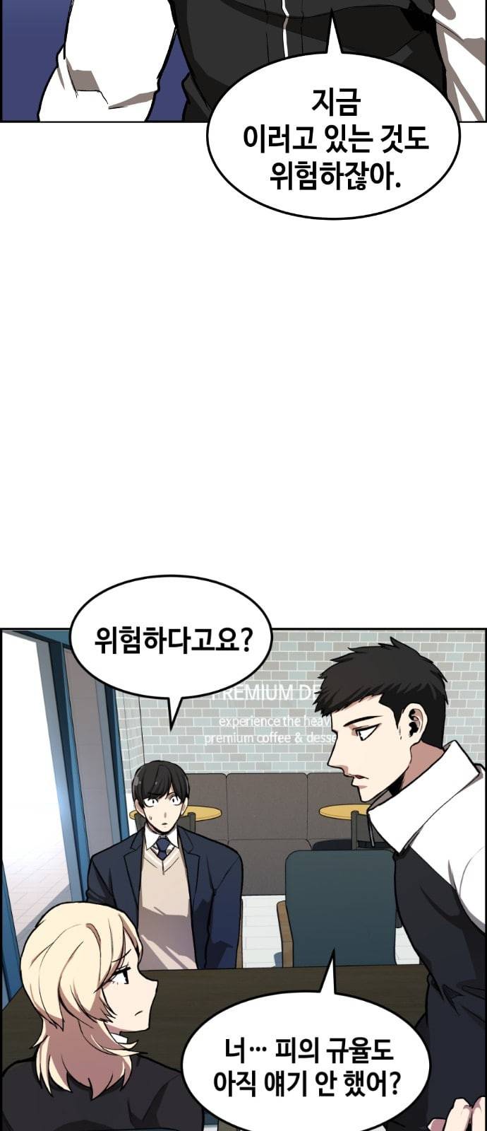 강남도깨비 5화 58