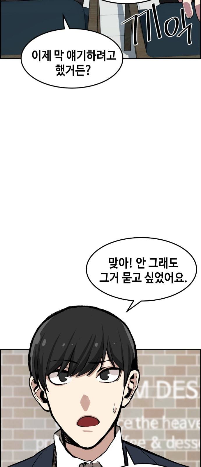 강남도깨비 5화 59