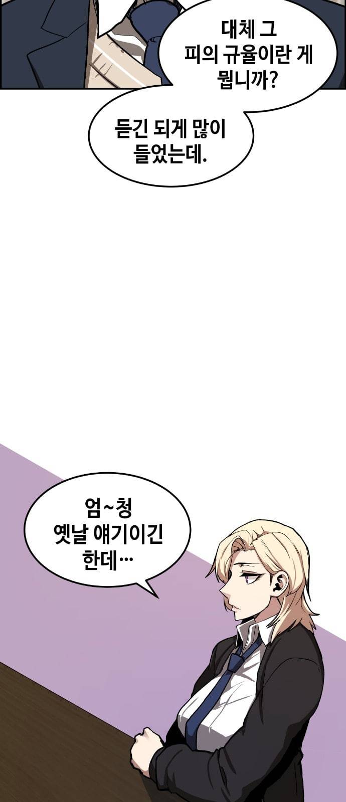 강남도깨비 5화 60