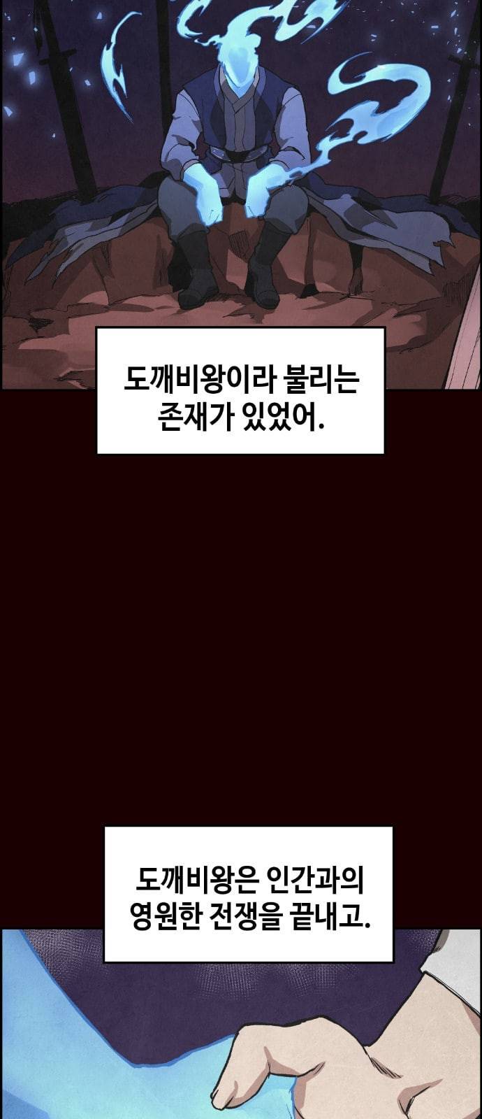 강남도깨비 5화 62