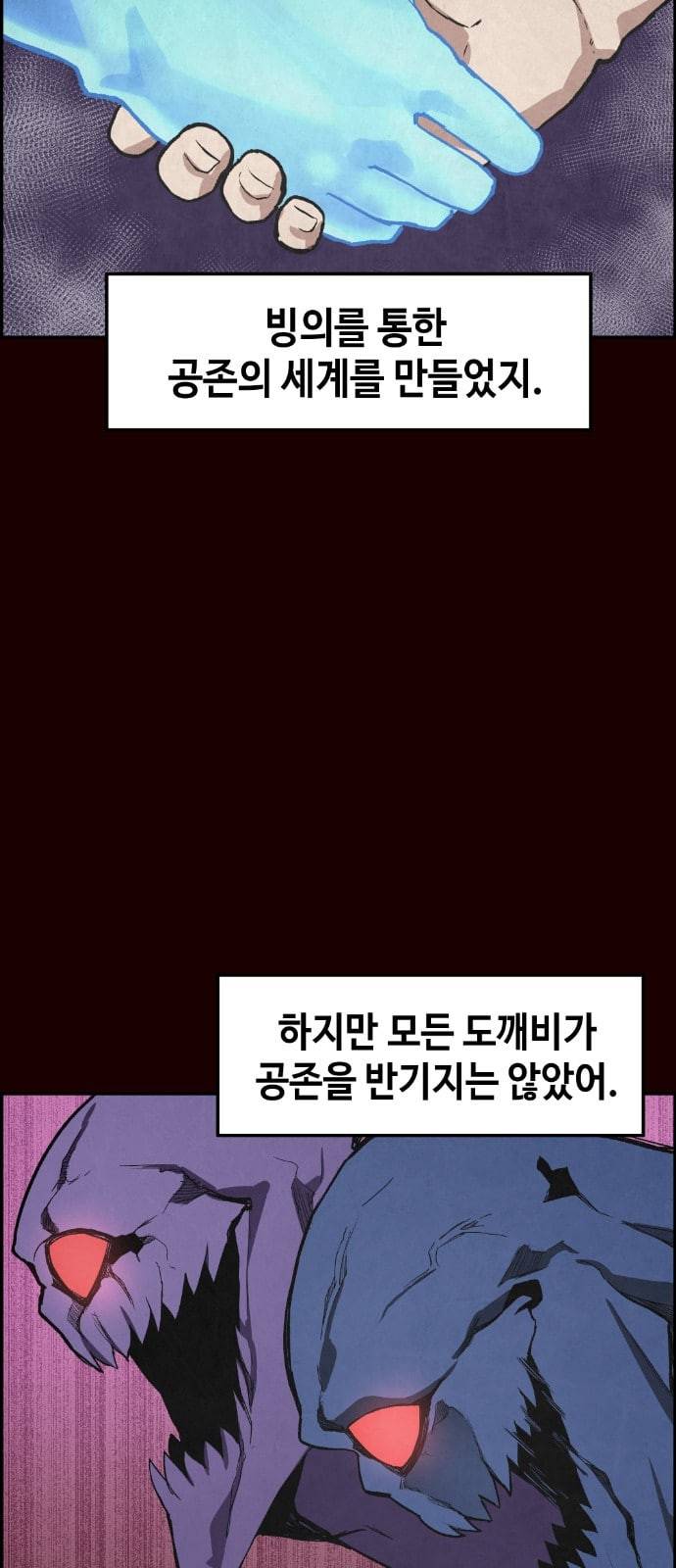 강남도깨비 5화 63