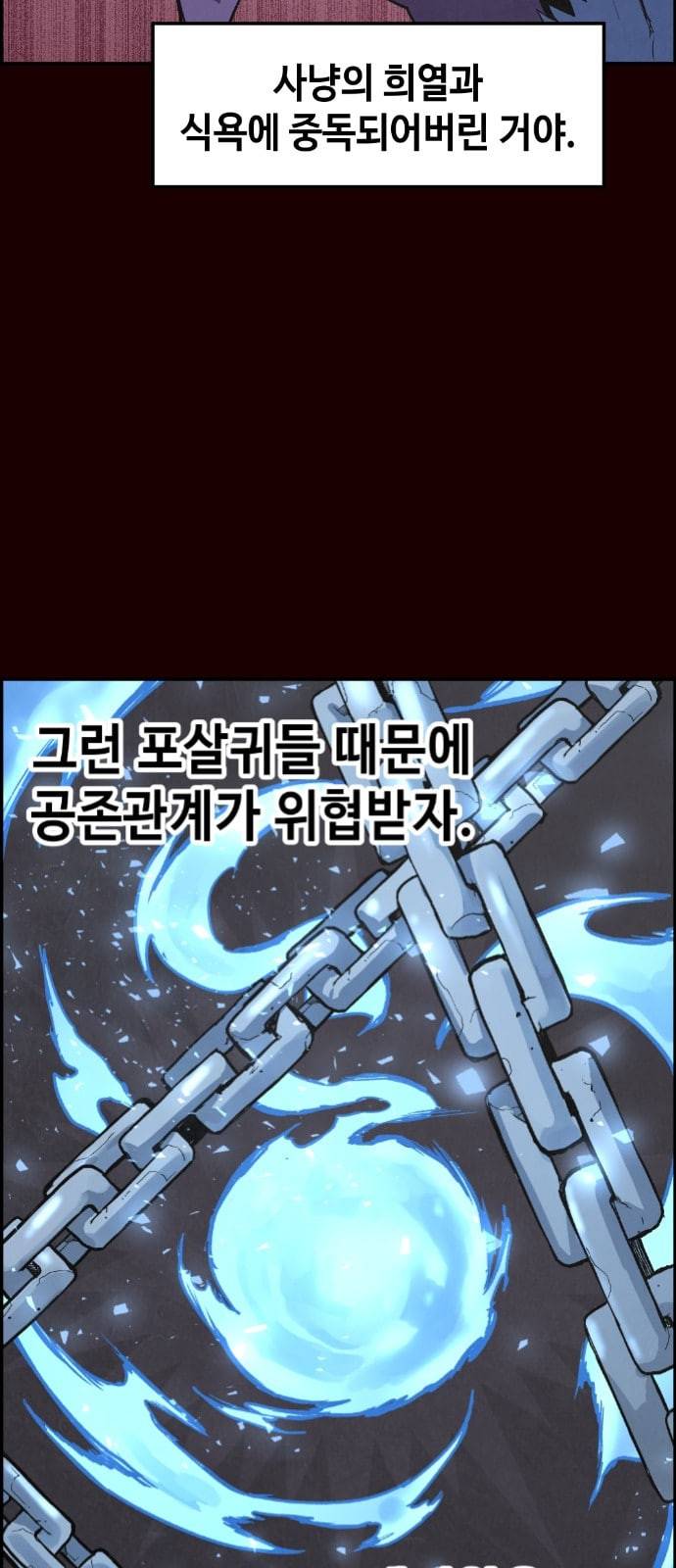 강남도깨비 5화 64