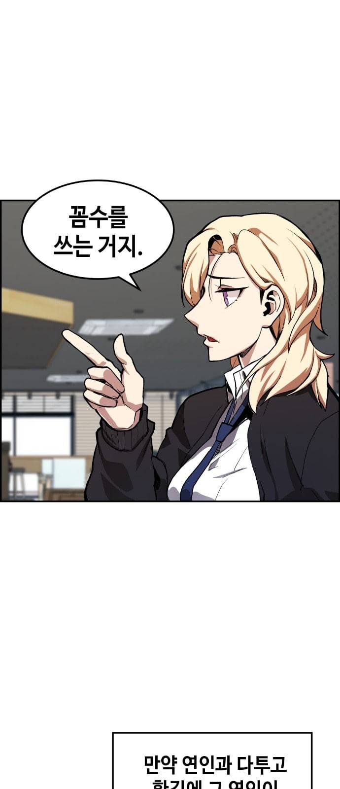 강남도깨비 5화 68